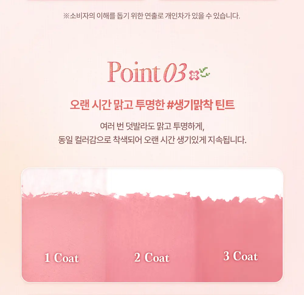 [미니 틴트 증정] 데이지크 쥬시 듀이 틴트 28 colors (단품/기획) 상세페이지 9